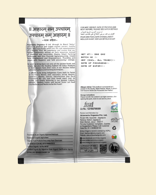 Organic Urad White Whole - 500 GMS | Induz | 100% Natural  Healthy
