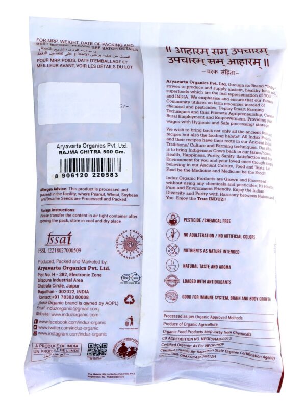 RAJMA CHITRA 500 GM